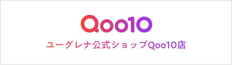 ユーグレナ公式ショップ Qoo10店